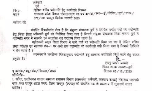 शिक्षा विभाग ने लिपिको ने पदोन्नति की मांग रखी शिक्षा विभाग ने लिपिको ने पदोन्नति की मांग रखी