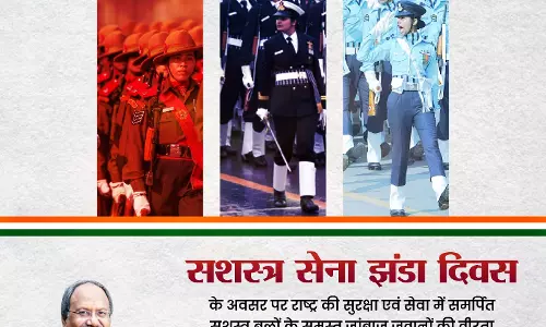 सशस्त्र सेना झंडा दिवस पर शौर्य, समर्पण और राष्ट्रभक्ति को नमन : MP बृजमोहन अग्रवाल सशस्त्र सेना झंडा दिवस पर शौर्य, समर्पण और राष्ट्रभक्ति को नमन : MP बृजमोहन अग्रवाल
