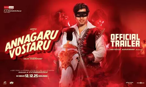 कार्थी की Annagaru Vastaru का ट्रेलर रिलीज हो गया है कार्थी की Annagaru Vastaru का ट्रेलर रिलीज हो गया है