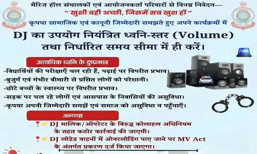 मुंगेली पुलिस ने शादी और कार्यक्रमों में DJ उपयोग को लेकर जारी किया दिशा-निर्देश मुंगेली पुलिस ने शादी और कार्यक्रमों में DJ उपयोग को लेकर जारी किया दिशा-निर्देश