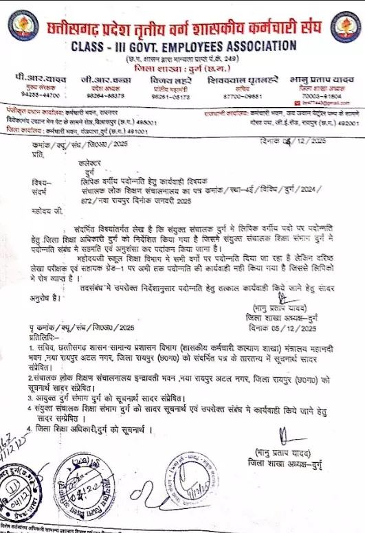 शिक्षा विभाग ने लिपिको ने पदोन्नति की मांग रखी शिक्षा विभाग ने लिपिको ने पदोन्नति की मांग रखी