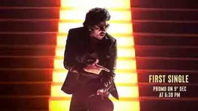 Pawan Kalyan की उस्ताद भगत सिंह का पहला गाना 9 दिसंबर को रिलीज़ होगा Pawan Kalyan की उस्ताद भगत सिंह का पहला गाना 9 दिसंबर को रिलीज़ होगा
