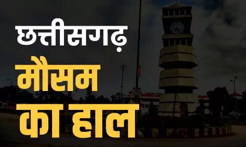 छत्तीसगढ़ में ठंड का असर तेजी से बढ़ रहा, जानें लेटेस्ट अपडेट छत्तीसगढ़ में ठंड का असर तेजी से बढ़ रहा, जानें लेटेस्ट अपडेट