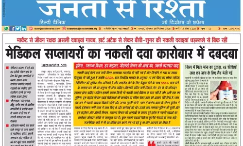 मेडिकल सप्लायरों का नकली दवा कारोबार में दबदबा