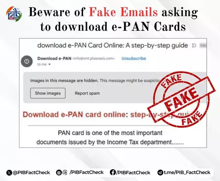 पैन कार्ड डाउनलोड करने के लिए आए मेल से हो जाएं सावधान, धोखाधड़ी कर रहे हैकर पैन कार्ड डाउनलोड करने के लिए आए मेल से हो जाएं सावधान, धोखाधड़ी कर रहे हैकर