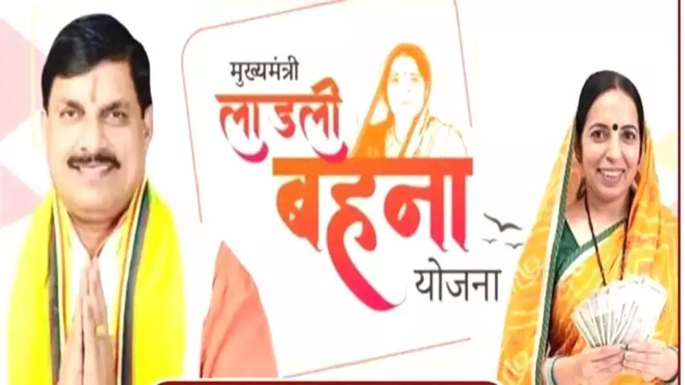 Damoh: इस तारीख को लाड़ली बहनों के खाते में आएंगे 1750 रुपये Damoh: इस तारीख को लाड़ली बहनों के खाते में आएंगे 1750 रुपये