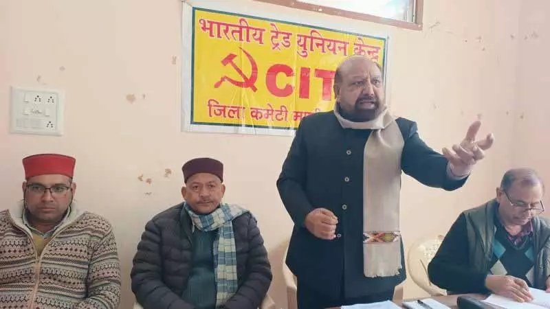 नए लेबर कोड पूंजीपतियों को मजदूरों का शोषण करने की आज़ादी देते हैं: CITU नए लेबर कोड पूंजीपतियों को मजदूरों का शोषण करने की आज़ादी देते हैं: CITU