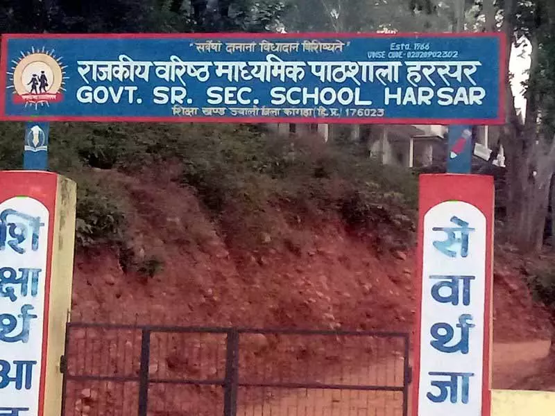Himachal: पिछले दो सालों से प्रिंसिपल के बिना, जवाली स्कूल शिक्षकों की कमी का सामना कर रहा Himachal: पिछले दो सालों से प्रिंसिपल के बिना, जवाली स्कूल शिक्षकों की कमी का सामना कर रहा