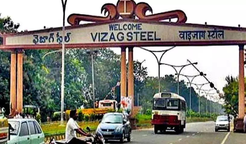विशाखापत्तनम Steel Plant में तनाव, विस्थापित लोग न्याय के लिए विरोध प्रदर्शन कर रहे विशाखापत्तनम Steel Plant में तनाव, विस्थापित लोग न्याय के लिए विरोध प्रदर्शन कर रहे
