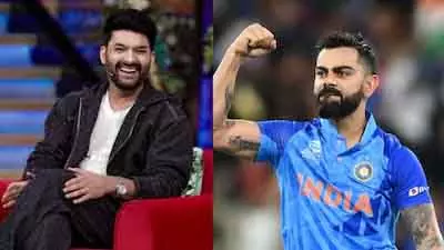 Kapil Sharma ने हिंट दिया, विराट कोहली हो सकते हैं अगले शो के गेस्ट Kapil Sharma ने हिंट दिया, विराट कोहली हो सकते हैं अगले शो के गेस्ट