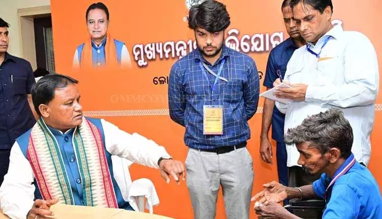 Odisha CM के शिकायत निवारण सेल ने पिछले 16 महीनों में 91.3% शिकायतों का समाधान किया Odisha CM के शिकायत निवारण सेल ने पिछले 16 महीनों में 91.3% शिकायतों का समाधान किया