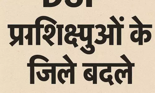 CG BREAKING: गृह विभाग का आदेश जारी, DSP प्रशिक्षुओं के जिले बदले CG BREAKING: गृह विभाग का आदेश जारी, DSP प्रशिक्षुओं के जिले बदले
