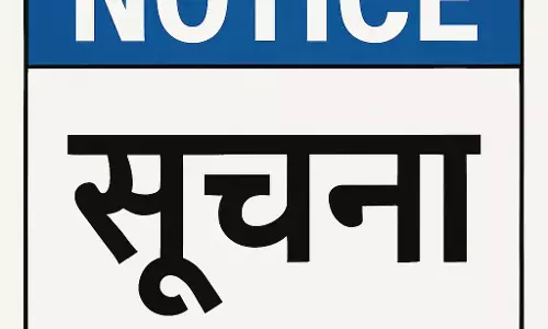 अनाधिकृत अनुपस्थिति पर भृत्य को कारण बताओ नोटिस जारी अनाधिकृत अनुपस्थिति पर भृत्य को कारण बताओ नोटिस जारी