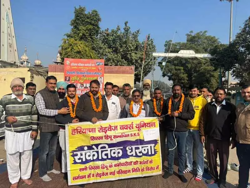 Haryana रोडवेज के कर्मचारी एक दिन की भूख हड़ताल पर चले गए Haryana रोडवेज के कर्मचारी एक दिन की भूख हड़ताल पर चले गए