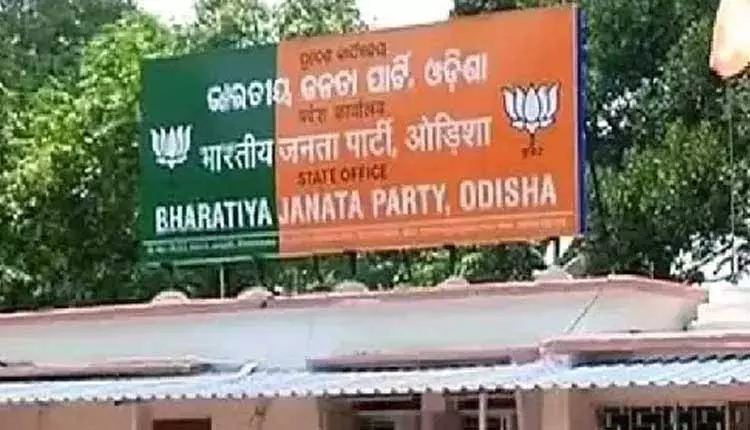 BJP ने ओडिशा के विभिन्न जिलों के लिए नए पदाधिकारियों की घोषणा की BJP ने ओडिशा के विभिन्न जिलों के लिए नए पदाधिकारियों की घोषणा की