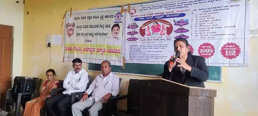Karnataka : महिलाओं के खिलाफ हिंसा को रोकने पर जागरूकता कार्यक्रम Karnataka : महिलाओं के खिलाफ हिंसा को रोकने पर जागरूकता कार्यक्रम