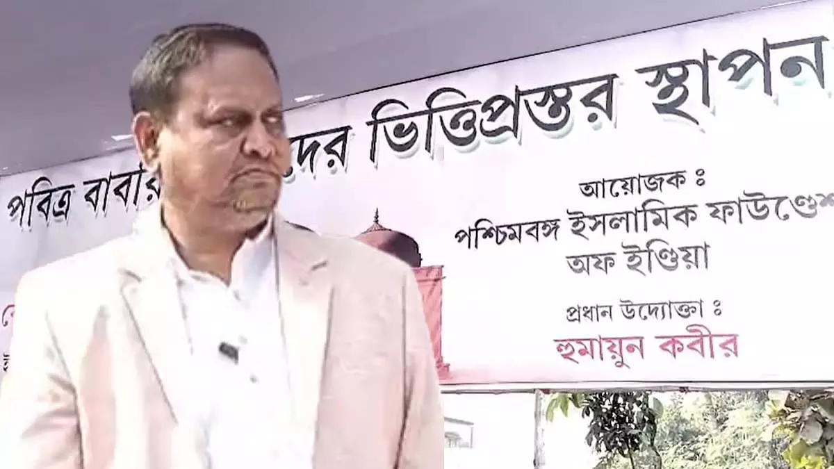 Humayun ने बाबरी मस्जिद पर कहा: मस्जिद अब आसमान में नहीं रहेगी Humayun ने बाबरी मस्जिद पर कहा: मस्जिद अब आसमान में नहीं रहेगी