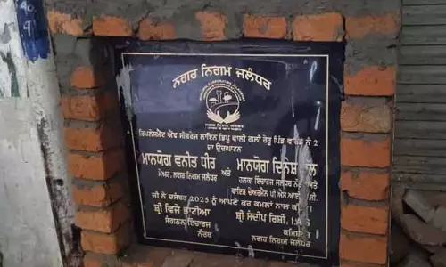 Jalandhar: शिलान्यास पत्थरों पर कांग्रेस पार्षदों के नाम गायब, विरोध प्रदर्शन जारी Jalandhar: शिलान्यास पत्थरों पर कांग्रेस पार्षदों के नाम गायब, विरोध प्रदर्शन जारी