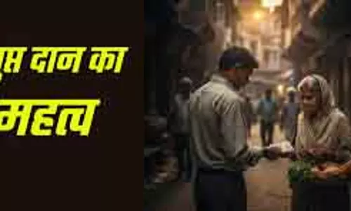गुप्त दान का Importance भूलते लोग, अब दान बन गया सोशल मीडिया का शो