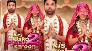 Kis Kisko Pyaar Karoon 2 BO Prediction :कपिल शर्मा की फिल्म पहले दिन कर सकती है इतना कलेक्शन Kis Kisko Pyaar Karoon 2 BO Prediction :कपिल शर्मा की फिल्म पहले दिन कर सकती है इतना कलेक्शन