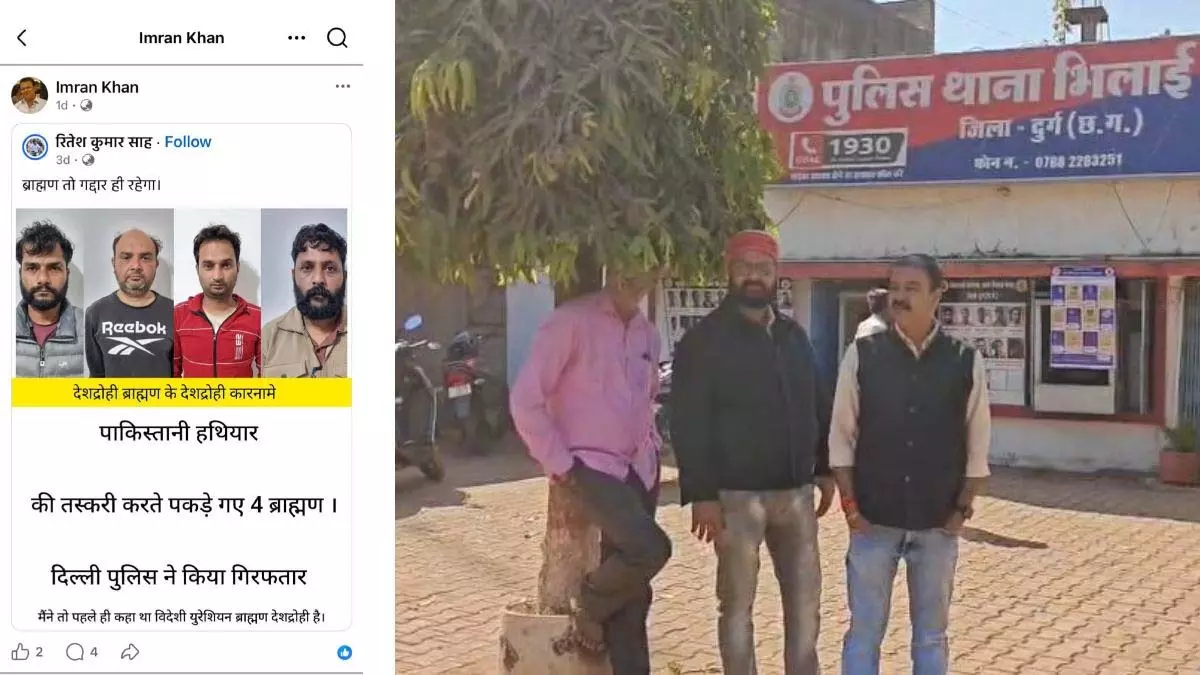 ब्राह्मण समाज के खिलाफ आपत्तिजनक पोस्ट शेयर करने वाले इमरान खान गिरफ्तार ब्राह्मण समाज के खिलाफ आपत्तिजनक पोस्ट शेयर करने वाले इमरान खान गिरफ्तार