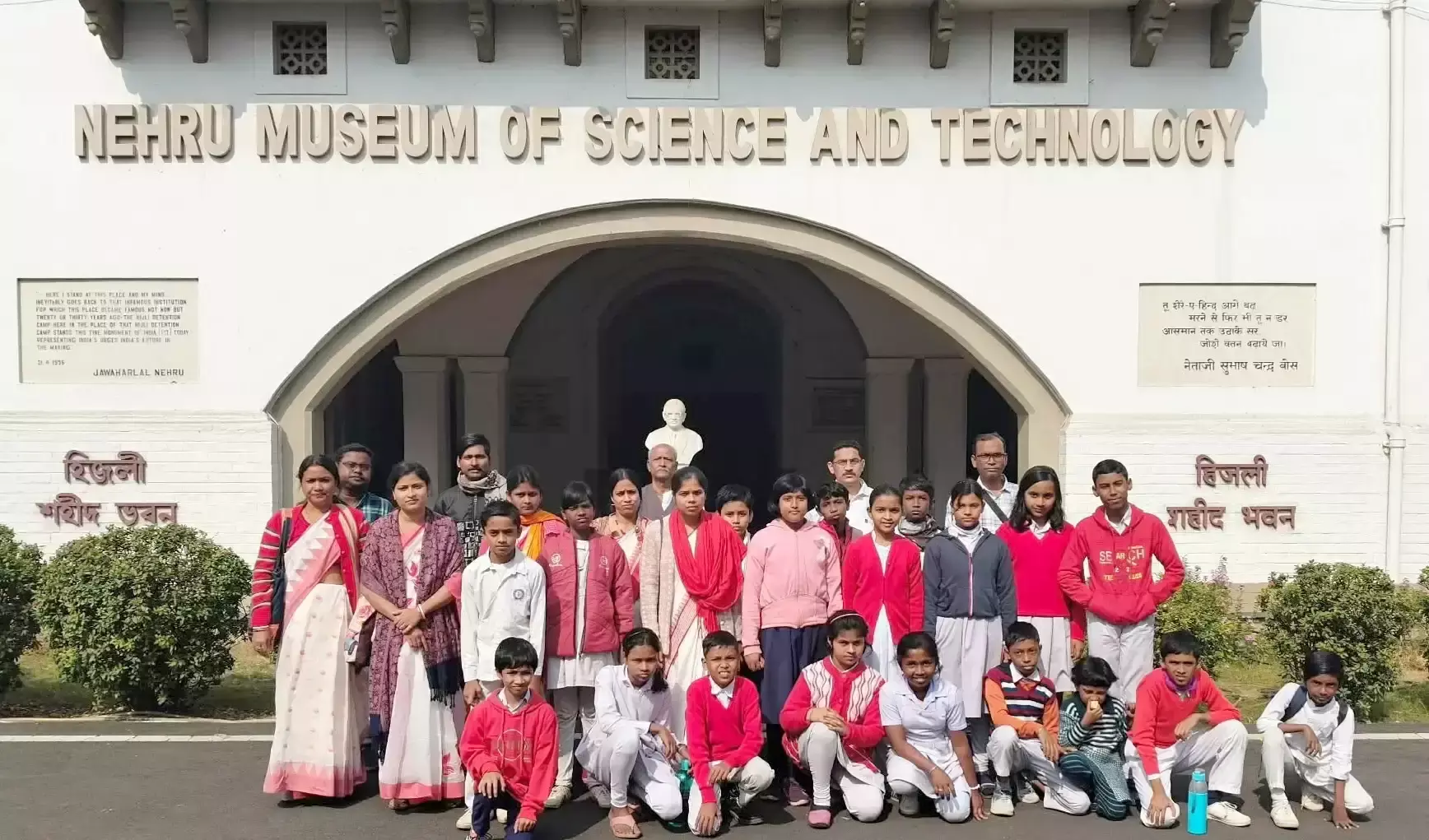 Kharagpur: मादपुर शिशु मंदिर के बच्चों ने IIT का दौरा किया