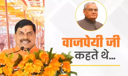 वाजपेयी गंगा और यमुना के पवित्र जल के समान हैं: मध्य प्रदेश के CM यादव वाजपेयी गंगा और यमुना के पवित्र जल के समान हैं: मध्य प्रदेश के CM यादव