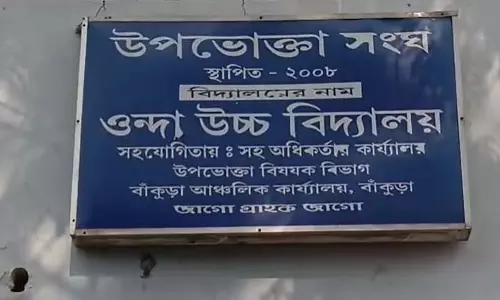 Bankura के क्लासरूम में छात्र की पिटाई, माता-पिता को मौत का डर Bankura के क्लासरूम में छात्र की पिटाई, माता-पिता को मौत का डर