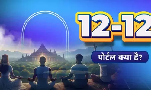 12/12 Portal, किस्मत बदलने का गोल्डन गेट