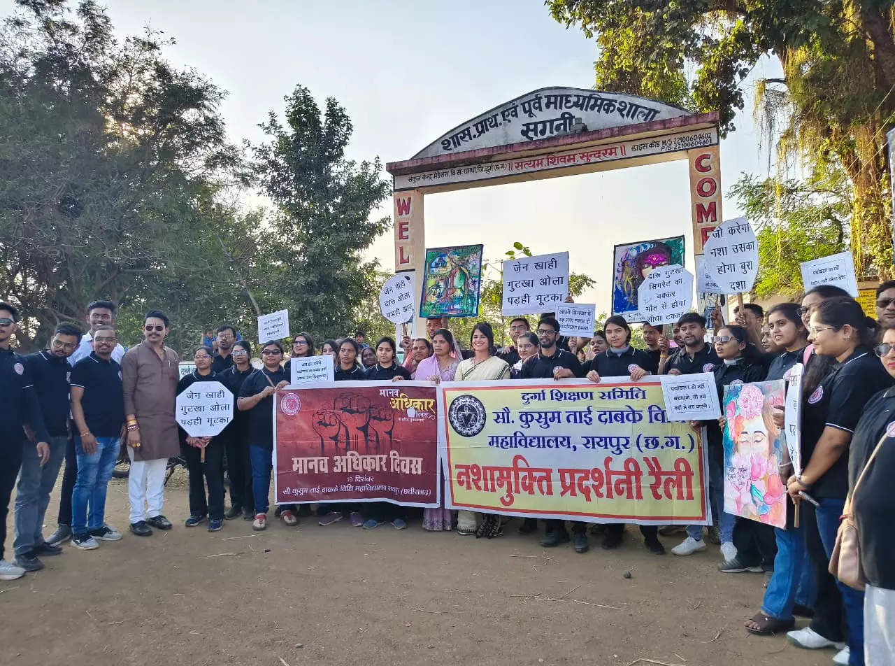 कुसुम ताई दाबके विधि महाविद्यालय के स्टूडेंट्स ने नुक्कड़ नाटक कर नशे के खिलाफ किया जागरूक कुसुम ताई दाबके विधि महाविद्यालय के स्टूडेंट्स ने नुक्कड़ नाटक कर नशे के खिलाफ किया जागरूक