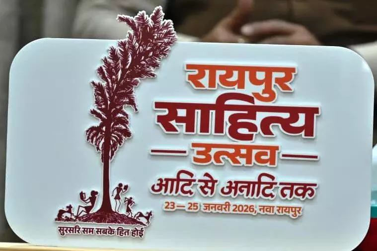 रायपुर साहित्य उत्सव 2026 : कॉलेज के विद्यार्थियों के लिए सभी जिलों में होगीं कविता-कहानी प्रतियोगिताएं रायपुर साहित्य उत्सव 2026 : कॉलेज के विद्यार्थियों के लिए सभी जिलों में होगीं कविता-कहानी प्रतियोगिताएं
