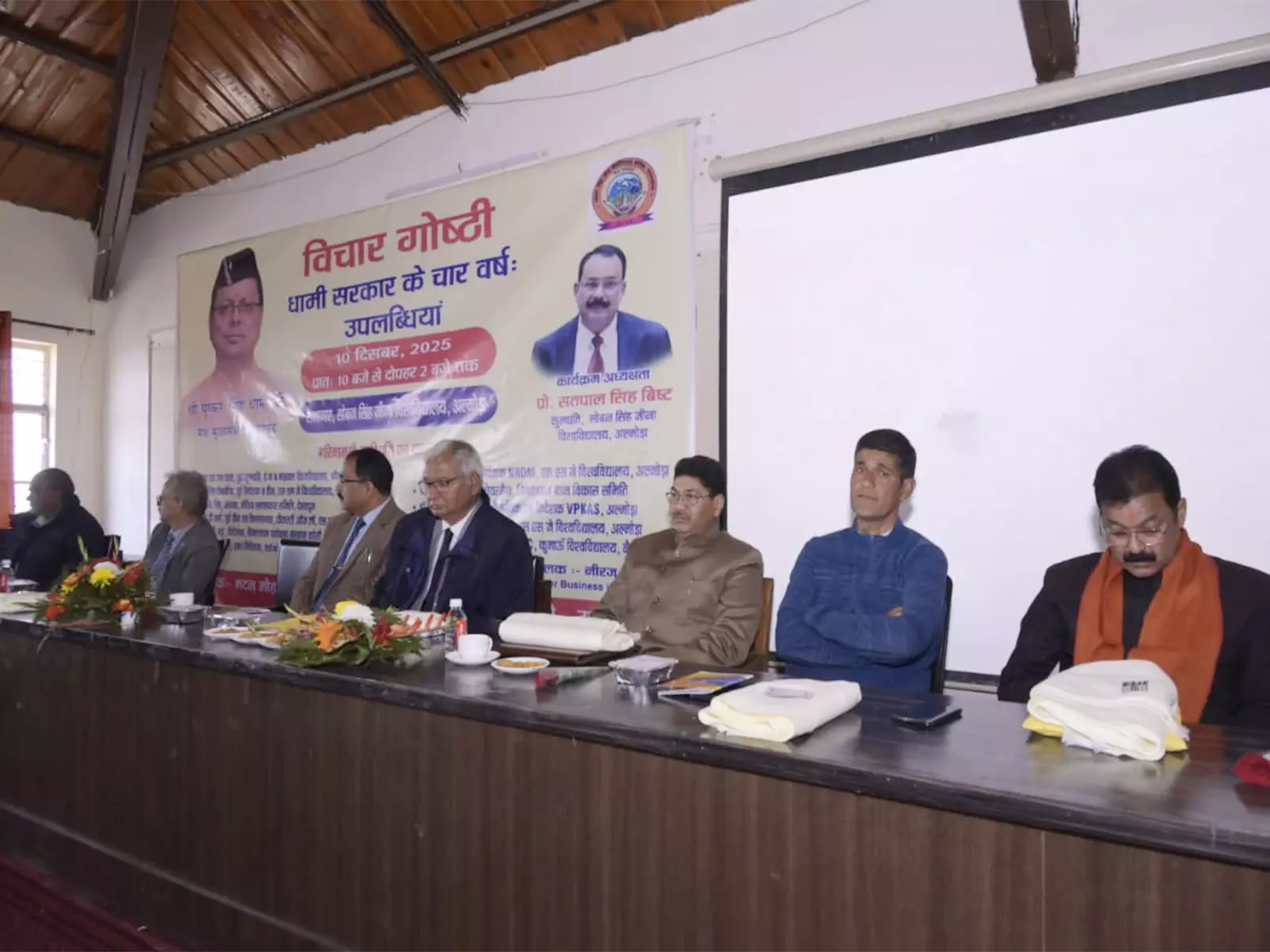 सोबन सिंह जीना विश्वविद्यालय में CM Dhami सरकार का चार साल समीक्षा सोबन सिंह जीना विश्वविद्यालय में CM Dhami सरकार का चार साल समीक्षा