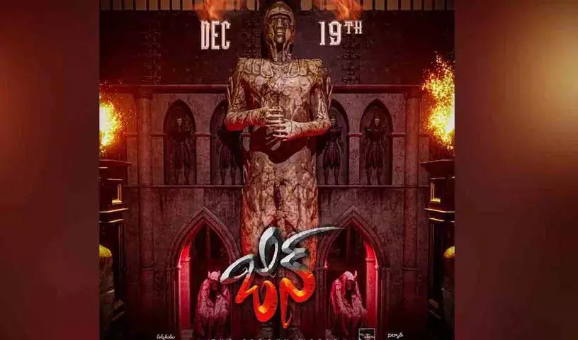 चिन्मय राम की हॉरर थ्रिलर Jinn रिलीज़ के लिए तैयार चिन्मय राम की हॉरर थ्रिलर Jinn रिलीज़ के लिए तैयार