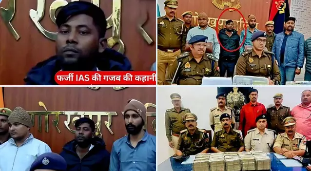 फर्जी IAS का मायाजाल: बीवी, 4 गर्लफ्रेंड और 15 लोगों की टीम, SDM को थप्पड़ फर्जी IAS का मायाजाल: बीवी, 4 गर्लफ्रेंड और 15 लोगों की टीम, SDM को थप्पड़