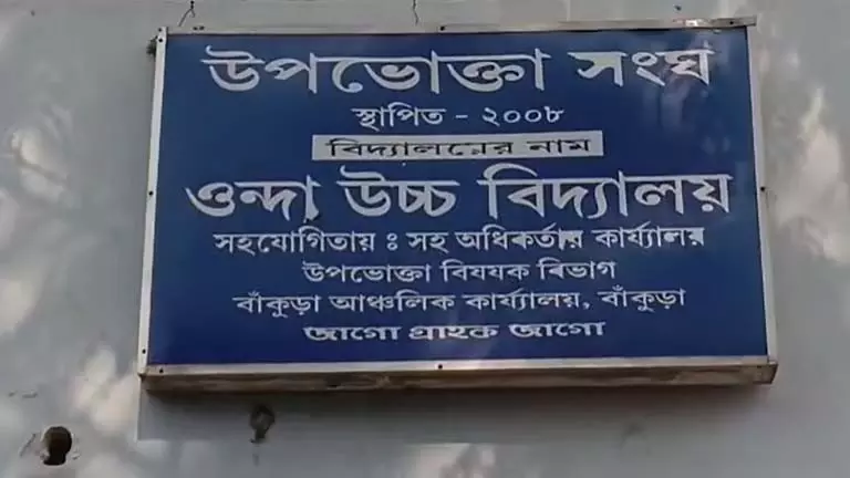 Bankura के क्लासरूम में छात्र की पिटाई, माता-पिता को मौत का डर Bankura के क्लासरूम में छात्र की पिटाई, माता-पिता को मौत का डर