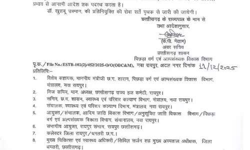 छत्तीसगढ़ राज्य हज कमेटी की सीईओ बनी डॉ खुशबू उस्मान