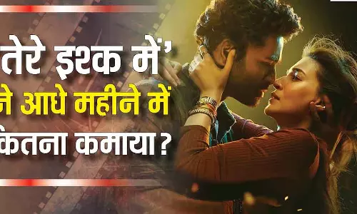 Tere Ishq Mein ने थिएटर्स में 15 दिन पूरे किए, कुल कलेक्शन 108.96 करोड़ रुपये Tere Ishq Mein ने थिएटर्स में 15 दिन पूरे किए, कुल कलेक्शन 108.96 करोड़ रुपये