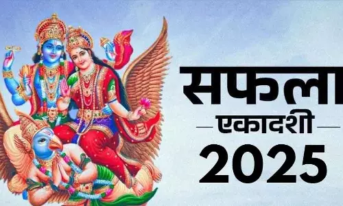 Saphala Ekadashi: बिना तुलसी के भी कर सकते हैं भगवान विष्णु का भोग Saphala Ekadashi: बिना तुलसी के भी कर सकते हैं भगवान विष्णु का भोग