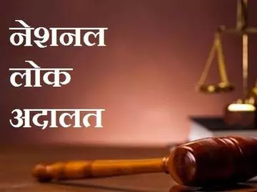 Bhopal: नेशनल लोक अदालत ने नगरीय निकायों को कर वसूली के लिए सक्रिय होने का निर्देश Bhopal: नेशनल लोक अदालत ने नगरीय निकायों को कर वसूली के लिए सक्रिय होने का निर्देश