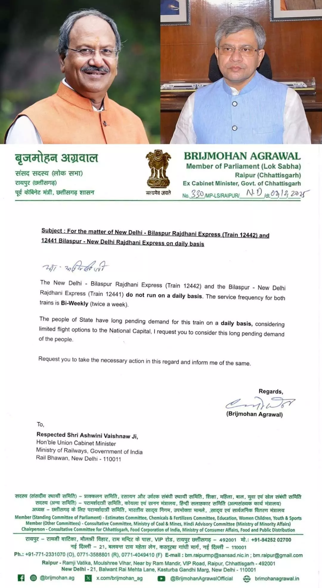 बिलासपुर-नई दिल्ली राजधानी एक्सप्रेस 12441/12442 ट्रेन को प्रतिदिन संचालित करने की मांग बिलासपुर-नई दिल्ली राजधानी एक्सप्रेस 12441/12442 ट्रेन को प्रतिदिन संचालित करने की मांग