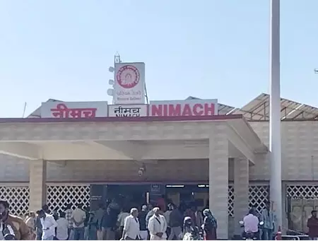 अमृत भारत स्टेशन योजना के तहत नीमच रेलवे स्टेशन का 90 प्रतिशत कार्य पूरा, लोगों ने किया पीएम मोदी का धन्यवाद अमृत भारत स्टेशन योजना के तहत नीमच रेलवे स्टेशन का 90 प्रतिशत कार्य पूरा, लोगों ने किया पीएम मोदी का धन्यवाद
