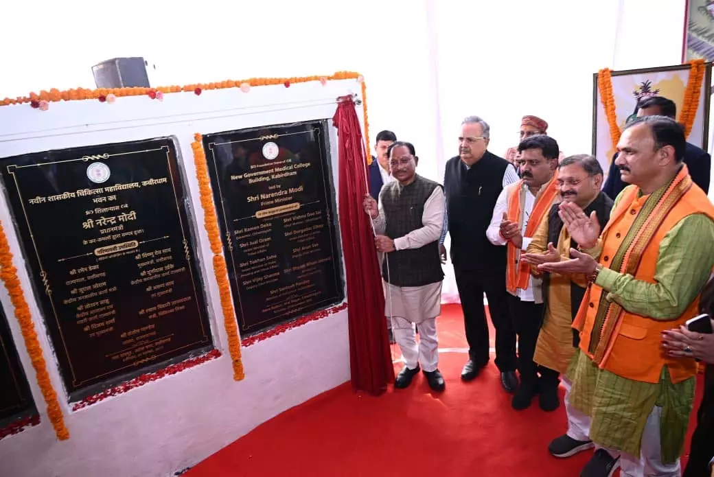 CM साय ने कवर्धा में नए सरकारी मेडिकल कॉलेज का किया भूमिपूजन CM साय ने कवर्धा में नए सरकारी मेडिकल कॉलेज का किया भूमिपूजन