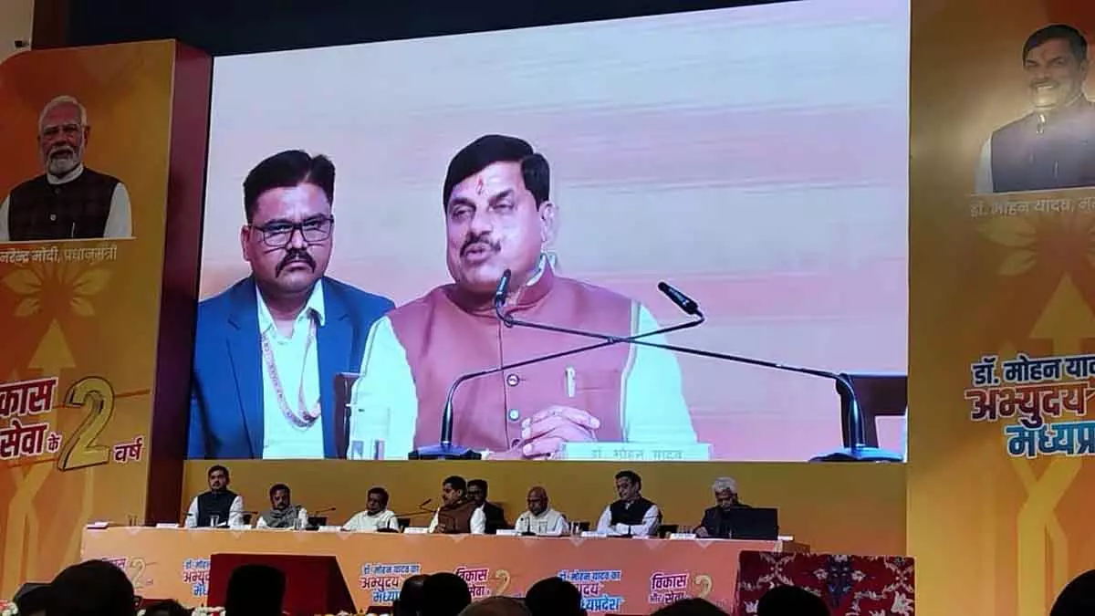 MP : CM सरकार के 2 साल पूरे, उपलब्धियों की किताब लॉन्च की MP : CM सरकार के 2 साल पूरे, उपलब्धियों की किताब लॉन्च की