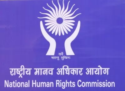 मुंबई में सनबर्न फेस्टिवल को लेकर एनएचआरसी ने महाराष्ट्र के डीजीपी को नोटिस भेजा मुंबई में सनबर्न फेस्टिवल को लेकर एनएचआरसी ने महाराष्ट्र के डीजीपी को नोटिस भेजा