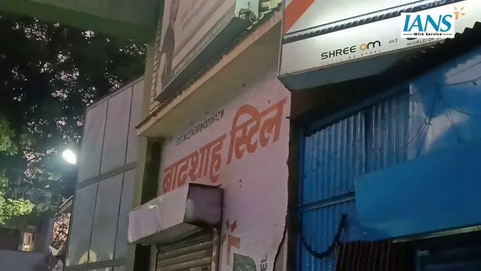 मध्य प्रदेश: जीएसटी विभाग ने बदशाह स्टील और गोविंददास सराफ पर छापेमारी मध्य प्रदेश: जीएसटी विभाग ने बदशाह स्टील और गोविंददास सराफ पर छापेमारी