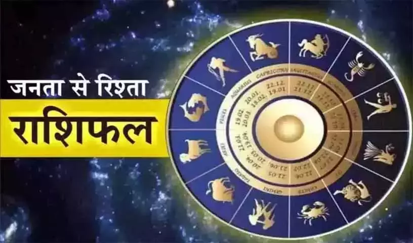 Aaj Ka Rashifal : आज का राशिफल, 13 दिसंबर 2025 Aaj Ka Rashifal : आज का राशिफल, 13 दिसंबर 2025