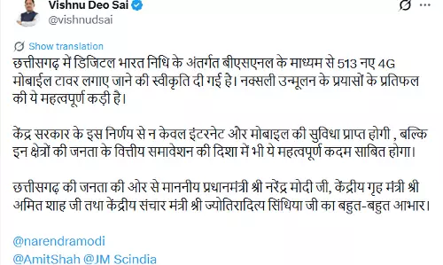 नक्सल उन्मूलन के बाद विकास की ठोस पहल, दूरस्थ क्षेत्रों तक पहुंचेगा डिजिटल नेटवर्क