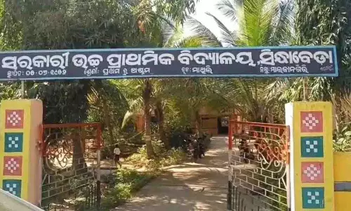 Malkangiri: ज़हर देने के शक के बाद स्कूल का बोरवेल सील, जांच जारी Malkangiri: ज़हर देने के शक के बाद स्कूल का बोरवेल सील, जांच जारी