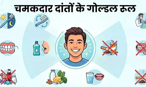 सिर्फ ब्रश करना नहीं, अपनाएं ये आदतें ताकि दांत रहें मजबूत और Healthy