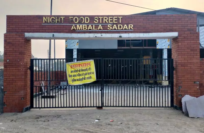 Haryana : अंबाला कैंटोनमेंट में जल्द ही नाइट फूड स्ट्रीट शुरू होगी Haryana : अंबाला कैंटोनमेंट में जल्द ही नाइट फूड स्ट्रीट शुरू होगी